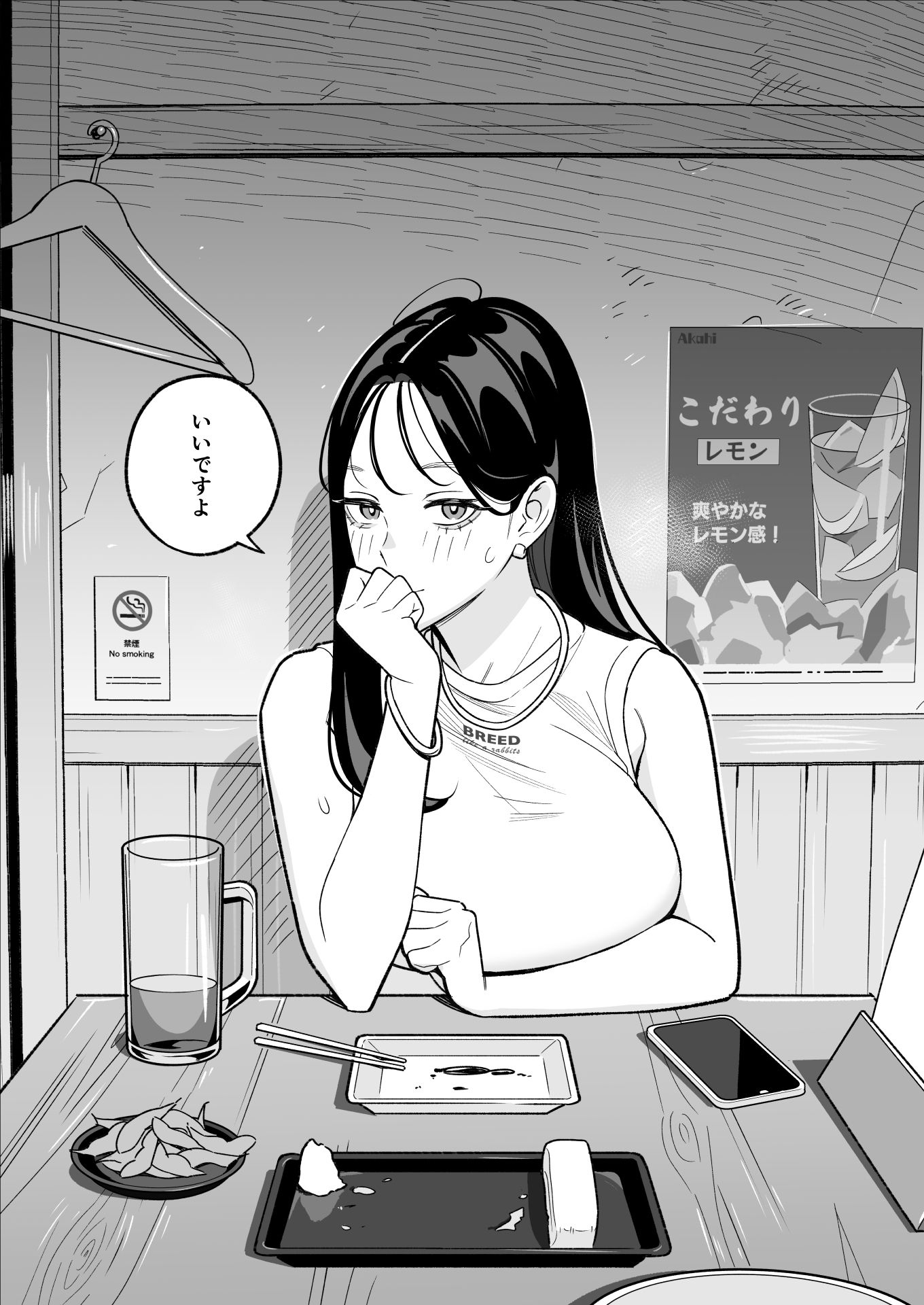 俺のマチアプ体験記〜彼氏持ちJDをバチボコにハメてみた〜 - サンプル画像 4