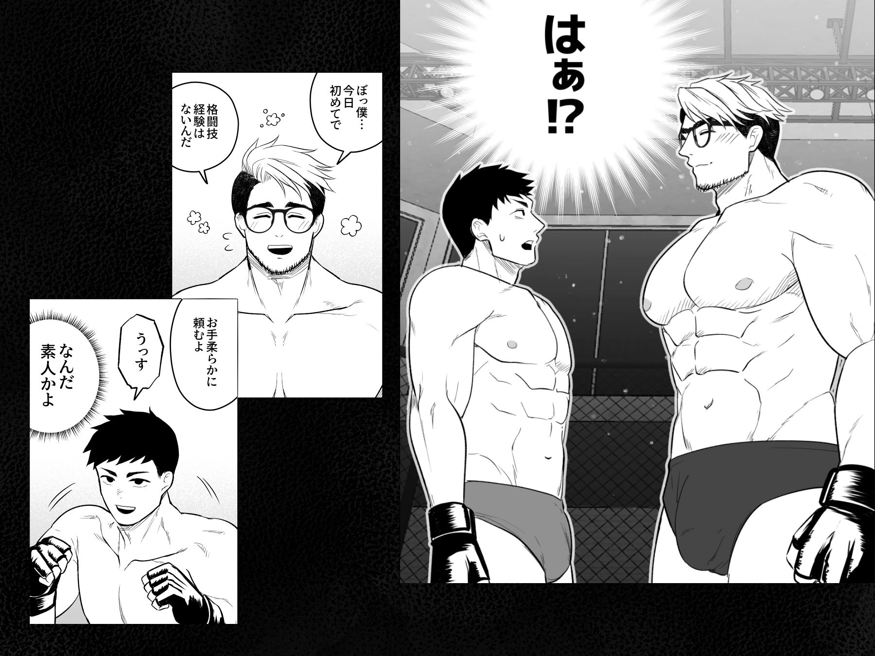 騙されてエロ格闘技に参戦！ - サンプル画像 2