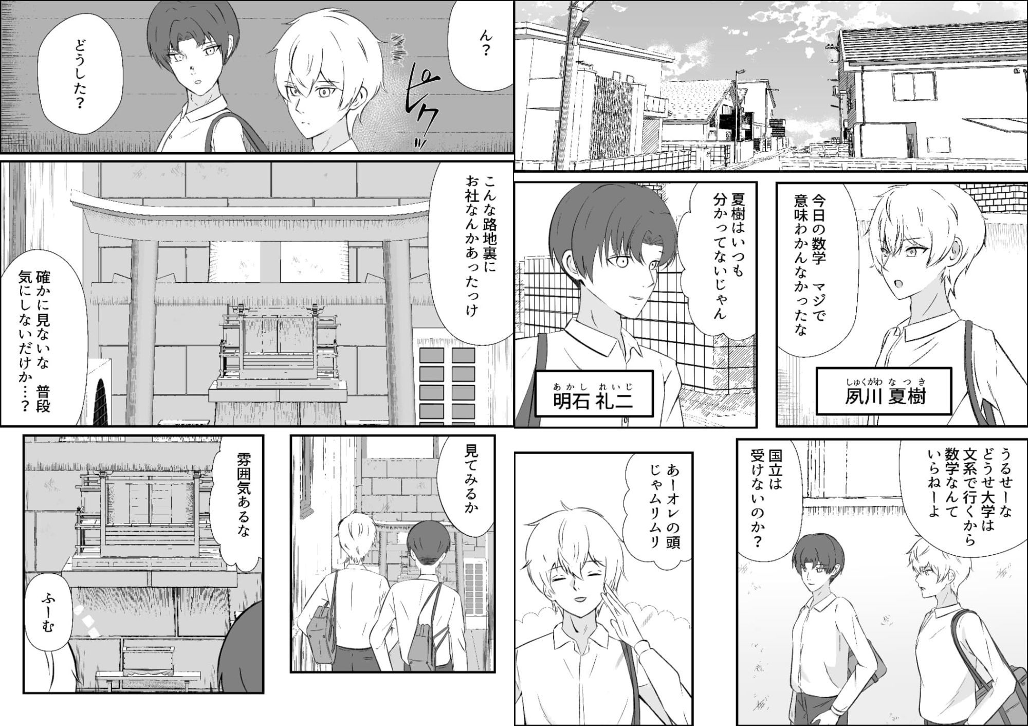 神様に幼馴染の恋人をお願いしたら美少女になっちゃいました - サンプル画像 1