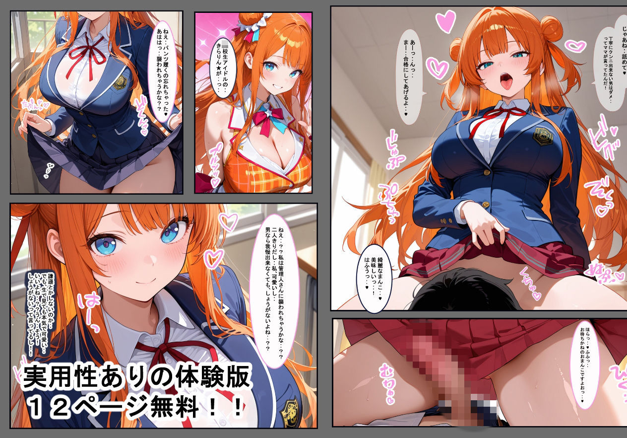 女子寮の管理人をすることになりました。 - サンプル画像 3