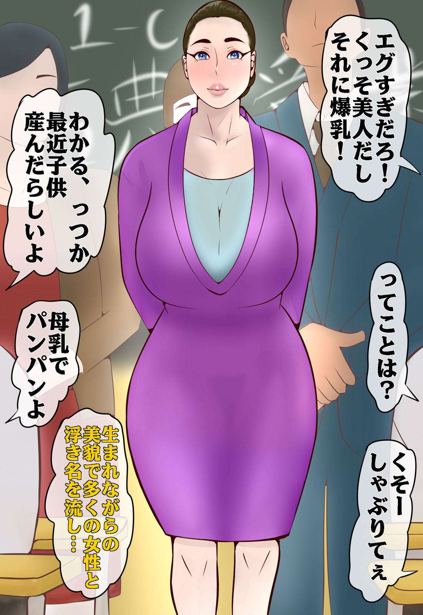 淫乱母乳ママ  息子の同級生に搾乳されちゃった（はーと） - サンプル画像 7