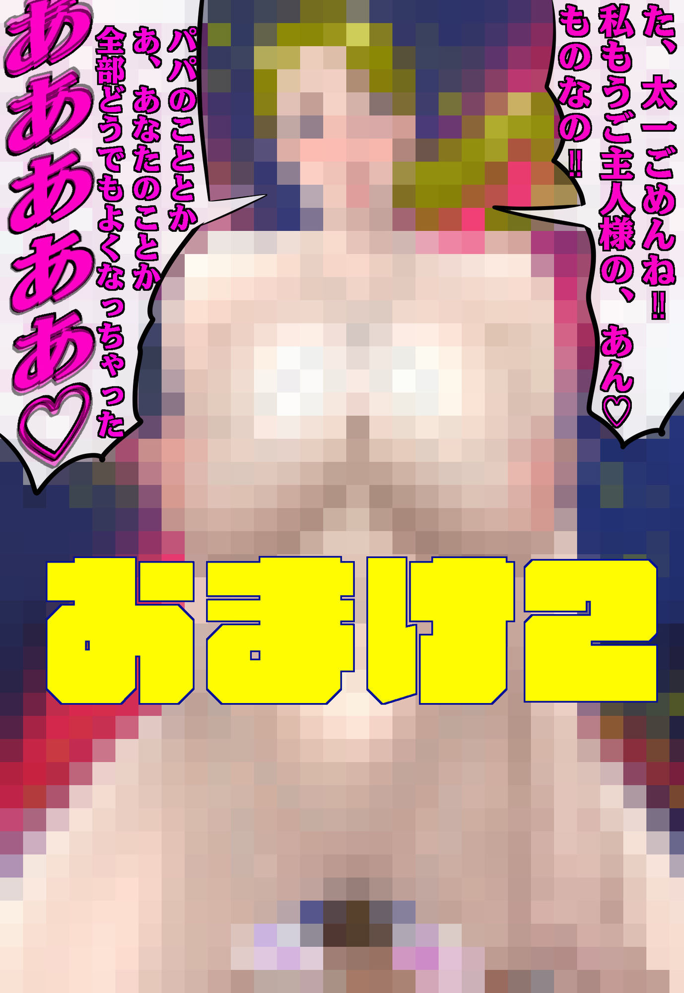 淫乱母乳ママ  息子の同級生に搾乳されちゃった（はーと） - サンプル画像 9