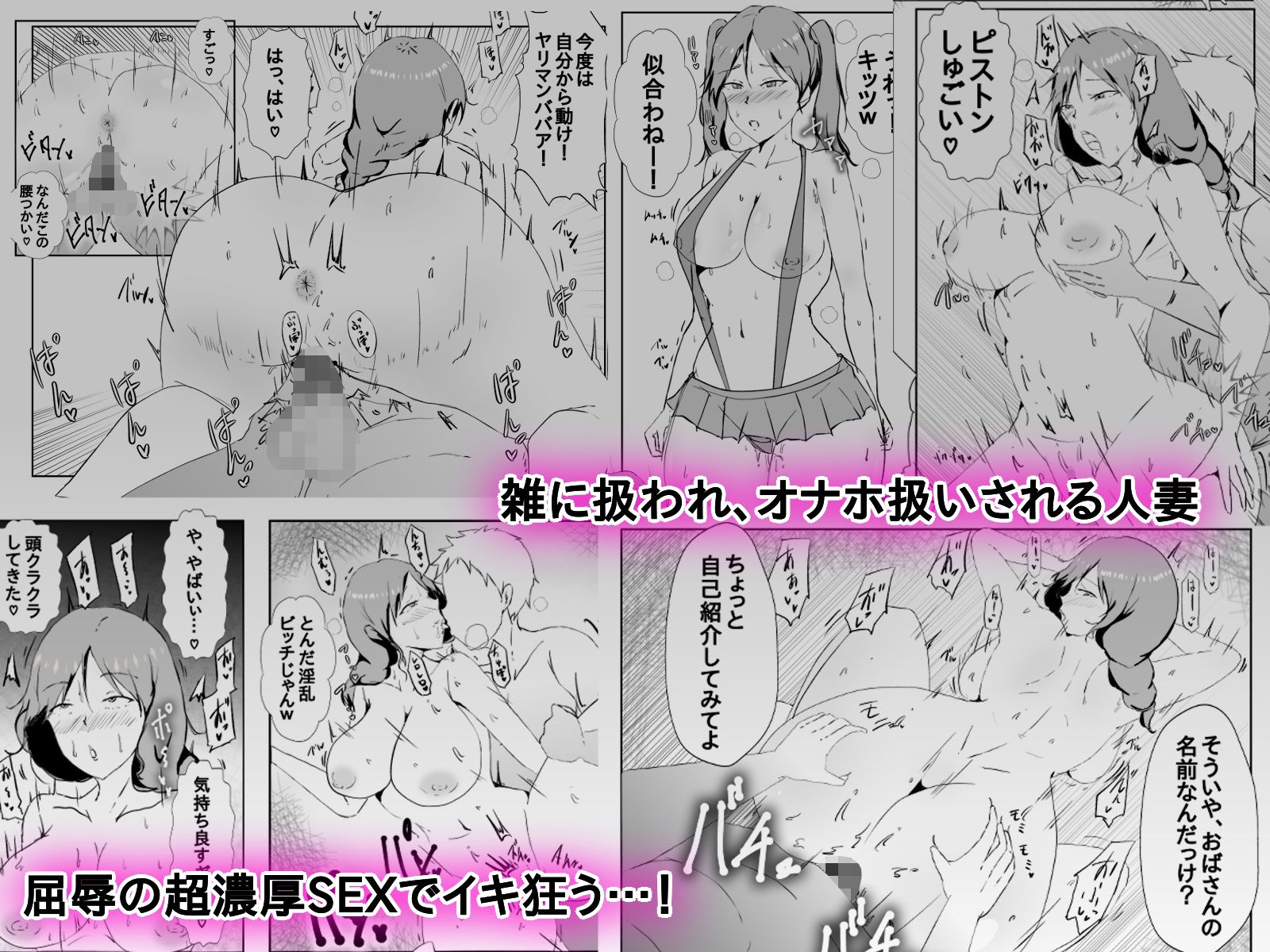 略奪催●NTR  奪われた催●アプリ。憧れの巨乳人妻は悪〇キ専用の肉便器に…屈辱の撮影係にされたボク - サンプル画像 7