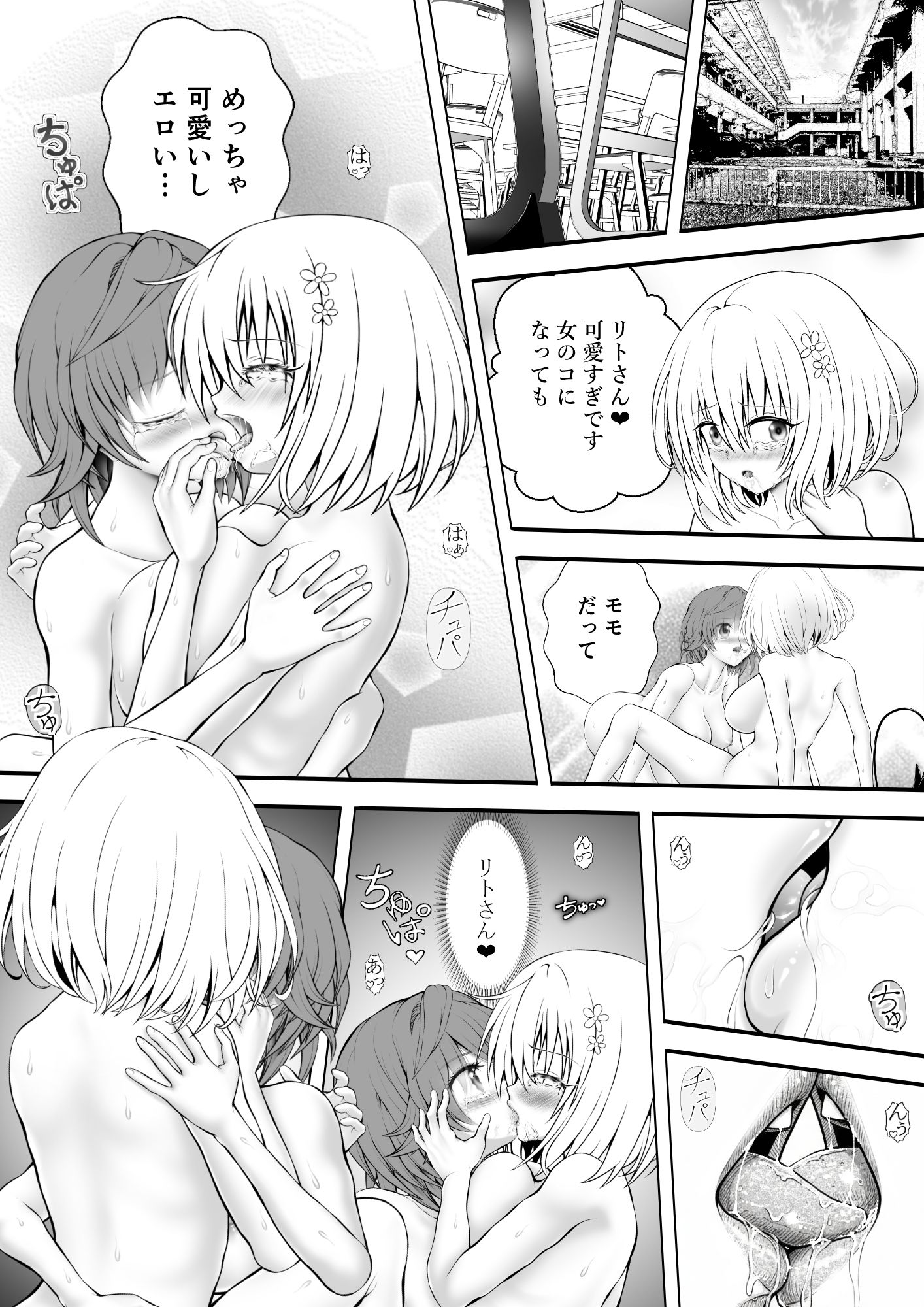 あらぶる〜リコと第三王女のレズ狂〜 - サンプル画像 1