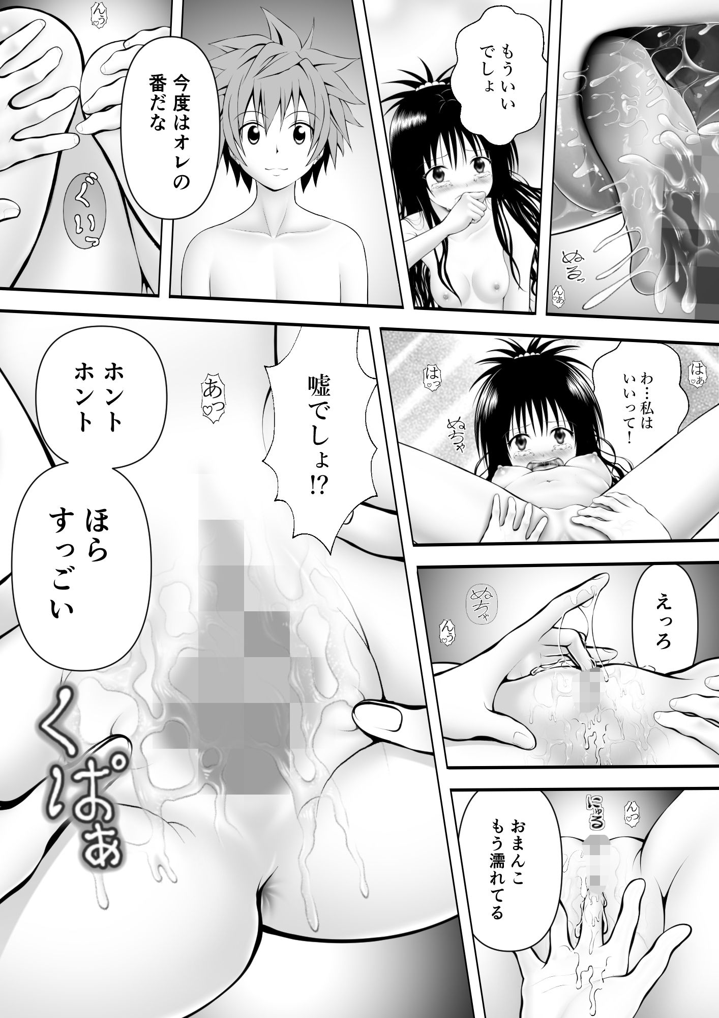 あらぶる〜兄妹の狂い〜 - サンプル画像 2