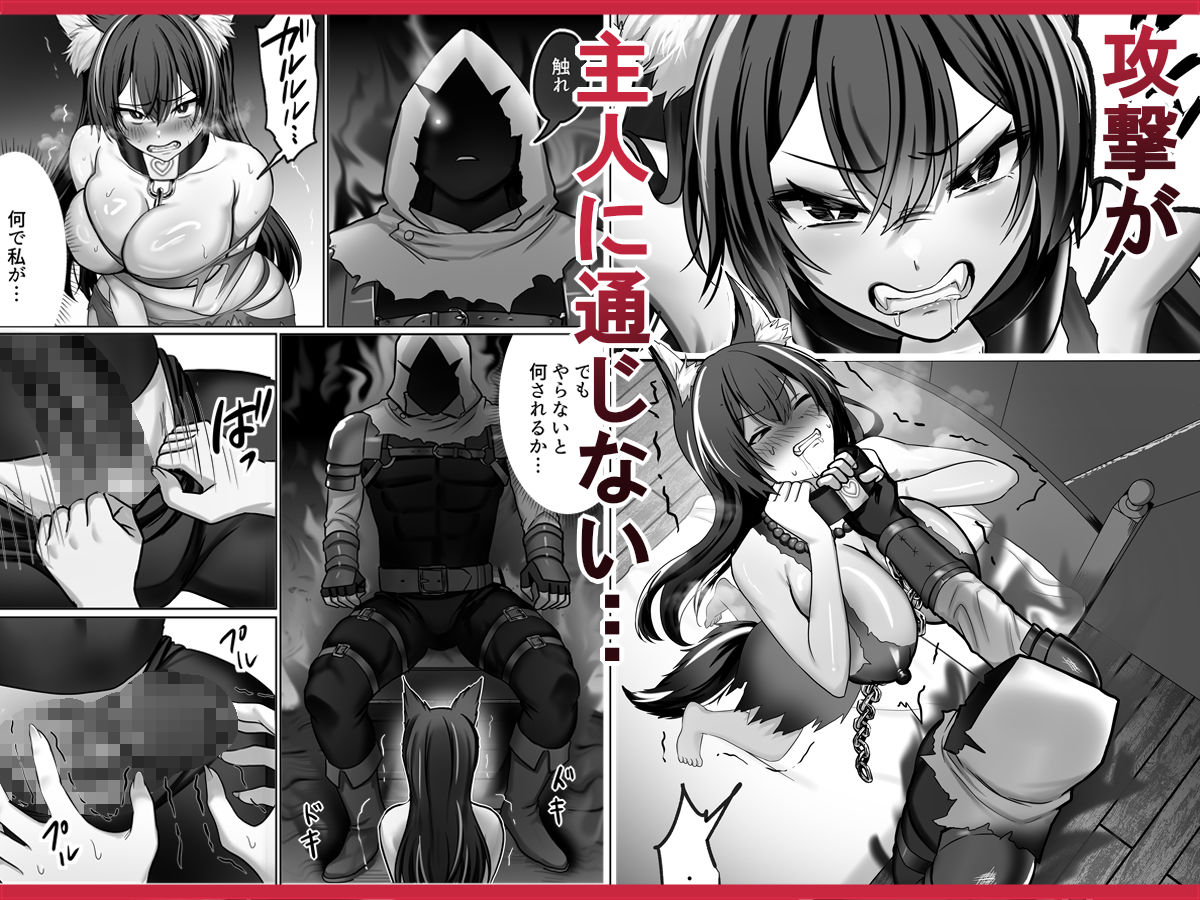 【絶対オス】完全矯正（快楽依存）〜爆乳狼娘が自ら腰を振るまで〜 - サンプル画像 2