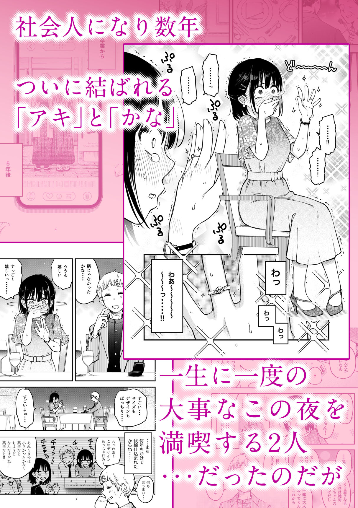 処女が童貞との初体験で目覚めちゃう話4 - サンプル画像 1