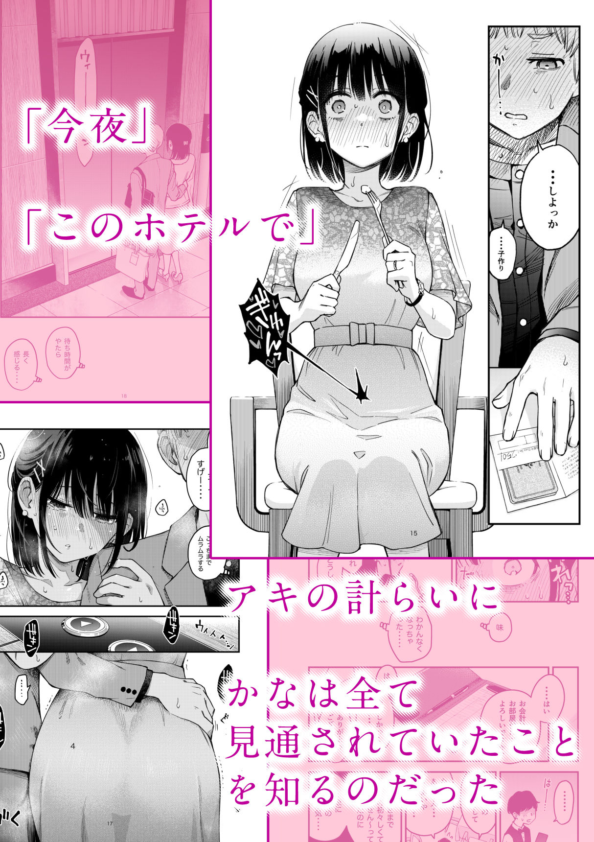 処女が童貞との初体験で目覚めちゃう話4 - サンプル画像 3