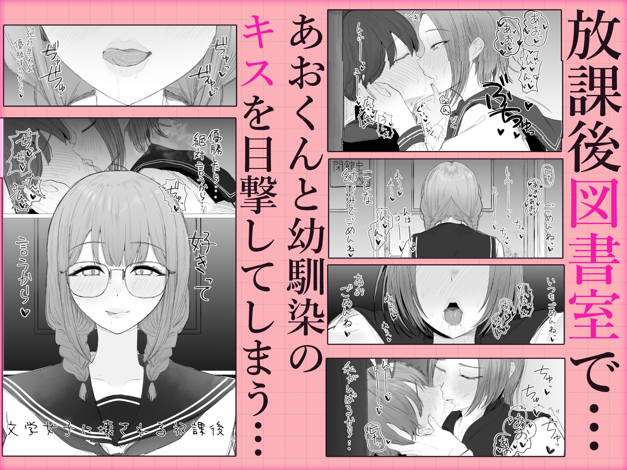 文学女子に壊される放課後。 - サンプル画像 1