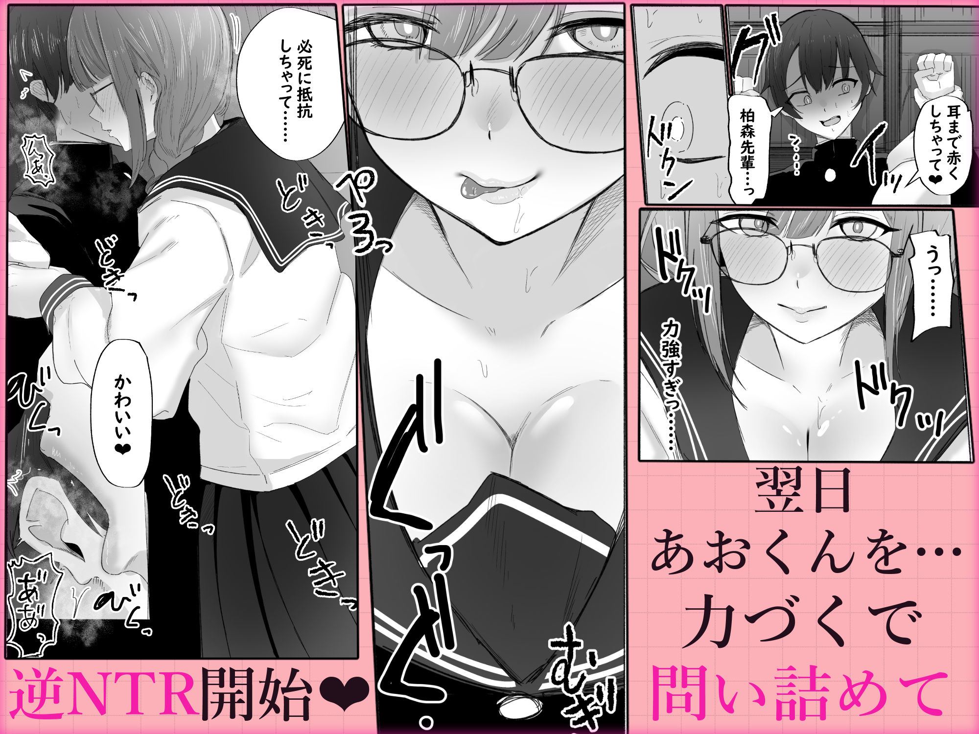 文学女子に壊される放課後。 - サンプル画像 2