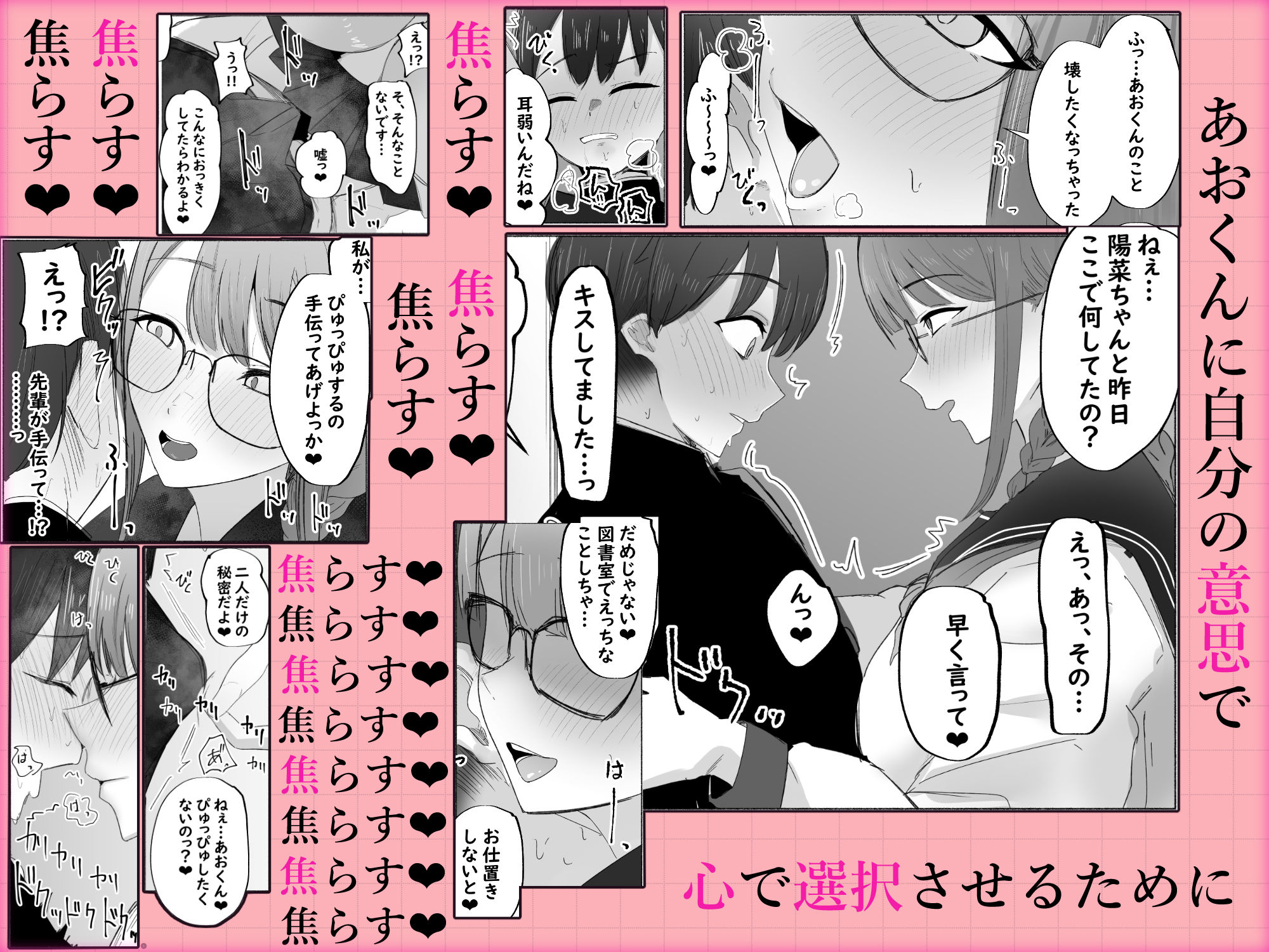 文学女子に壊される放課後。 - サンプル画像 3