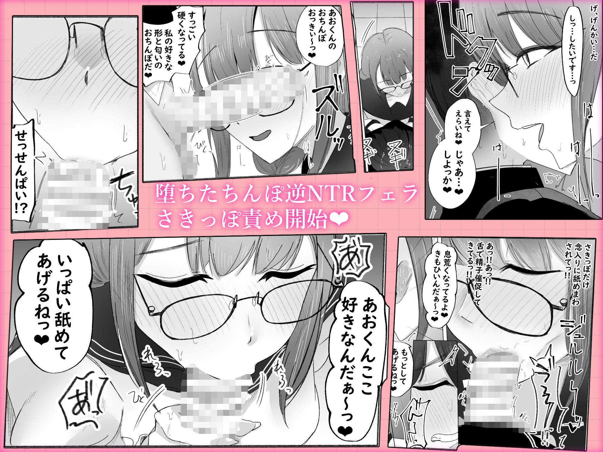 文学女子に壊される放課後。 - サンプル画像 4
