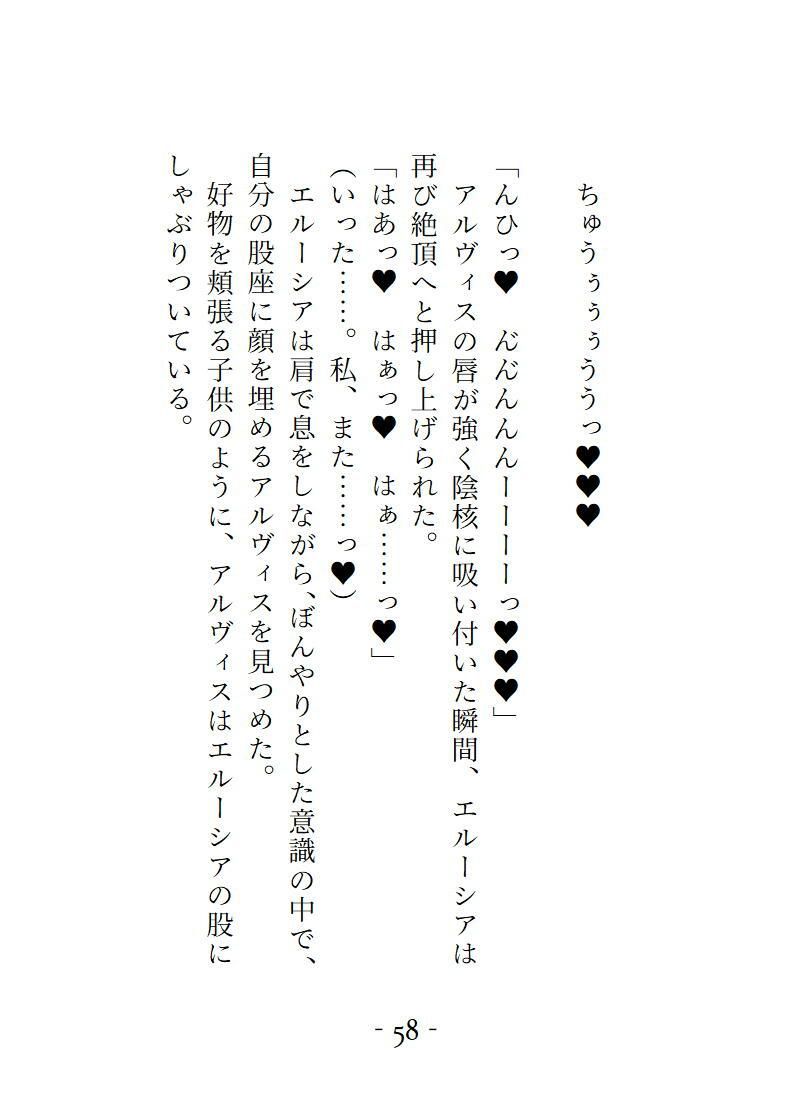 聖剣に選ばれなかった騎士は、愛しい巫女に「俺の形」を覚え込ませる  剣ダコの指先と執着の巨根に刻まれる初めての絶頂 - サンプル画像 6