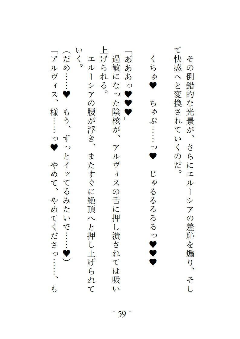 聖剣に選ばれなかった騎士は、愛しい巫女に「俺の形」を覚え込ませる  剣ダコの指先と執着の巨根に刻まれる初めての絶頂 - サンプル画像 7