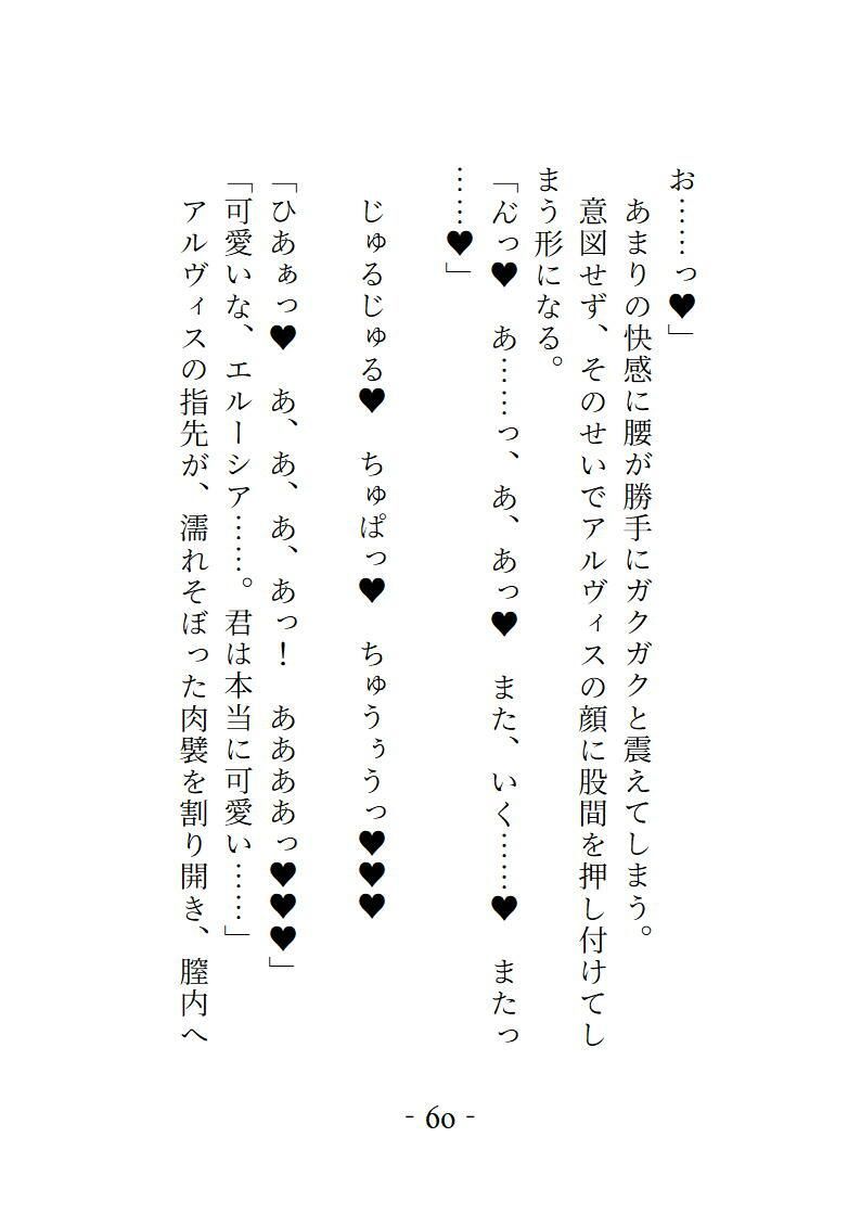 聖剣に選ばれなかった騎士は、愛しい巫女に「俺の形」を覚え込ませる  剣ダコの指先と執着の巨根に刻まれる初めての絶頂 - サンプル画像 8