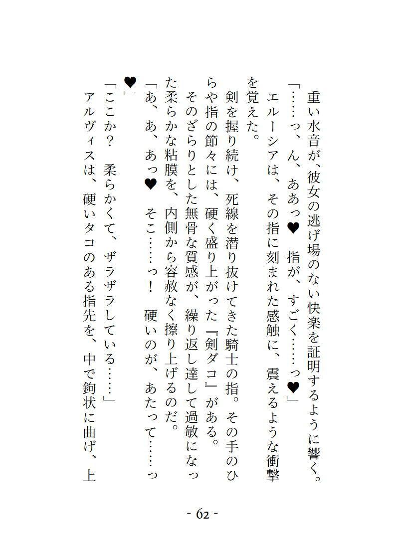 聖剣に選ばれなかった騎士は、愛しい巫女に「俺の形」を覚え込ませる  剣ダコの指先と執着の巨根に刻まれる初めての絶頂 - サンプル画像 10