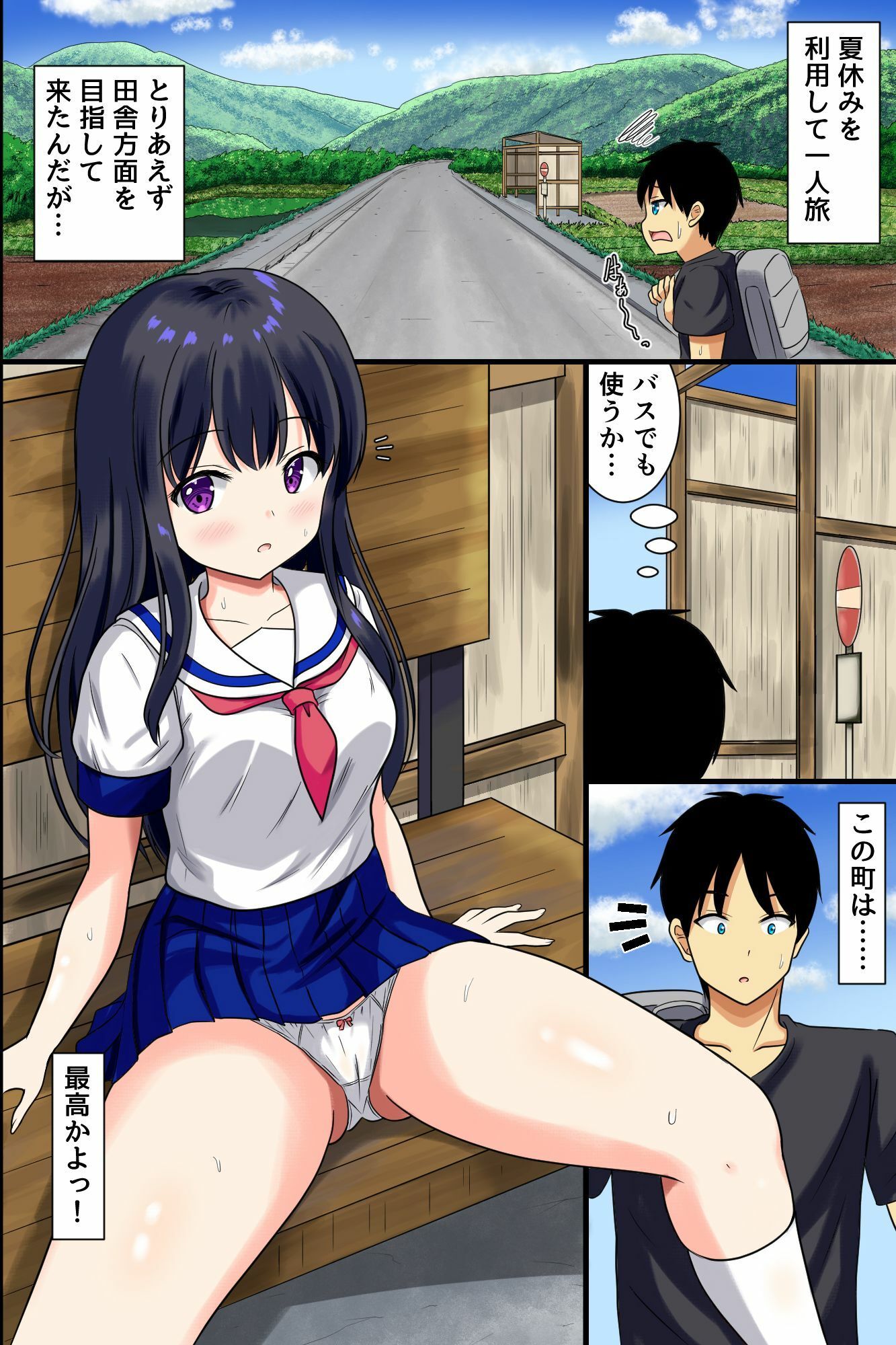 この町ではエッチが挨拶！？田舎美少女たちのおねだりに負けて中出ししまくったハーレム夏休み - サンプル画像 4