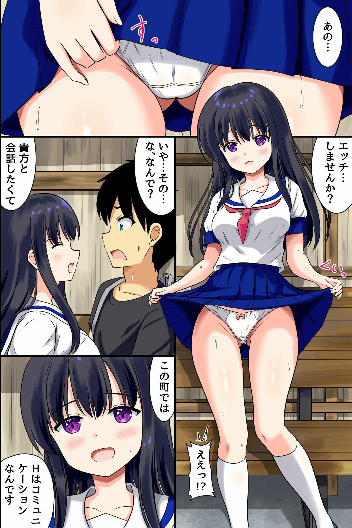 この町ではエッチが挨拶！？田舎美少女たちのおねだりに負けて中出ししまくったハーレム夏休み - サンプル画像 6