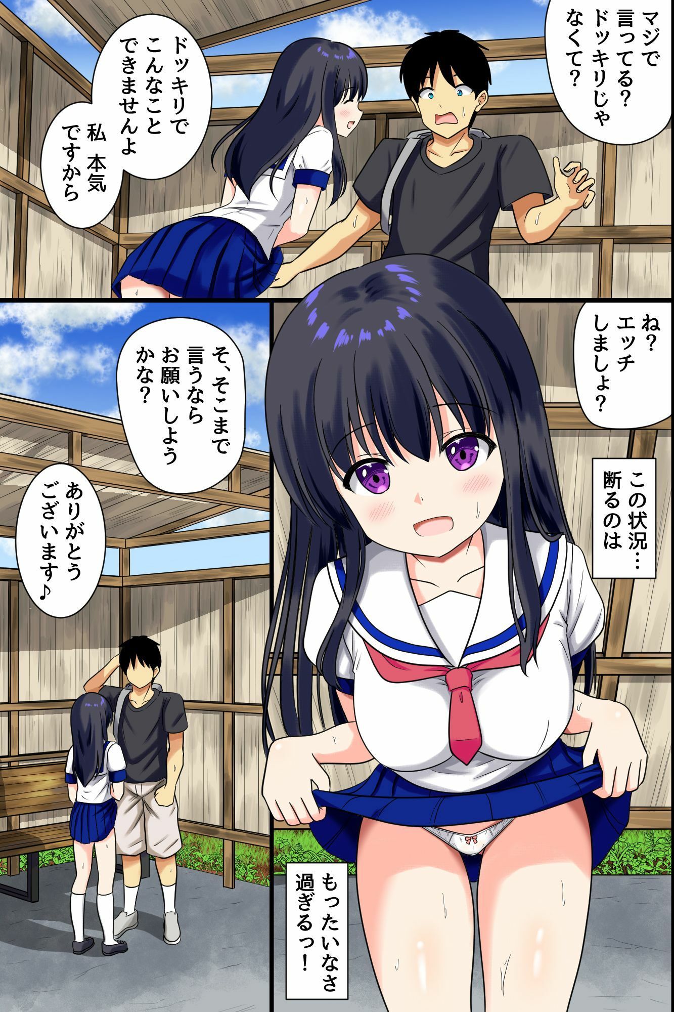 この町ではエッチが挨拶！？田舎美少女たちのおねだりに負けて中出ししまくったハーレム夏休み - サンプル画像 7