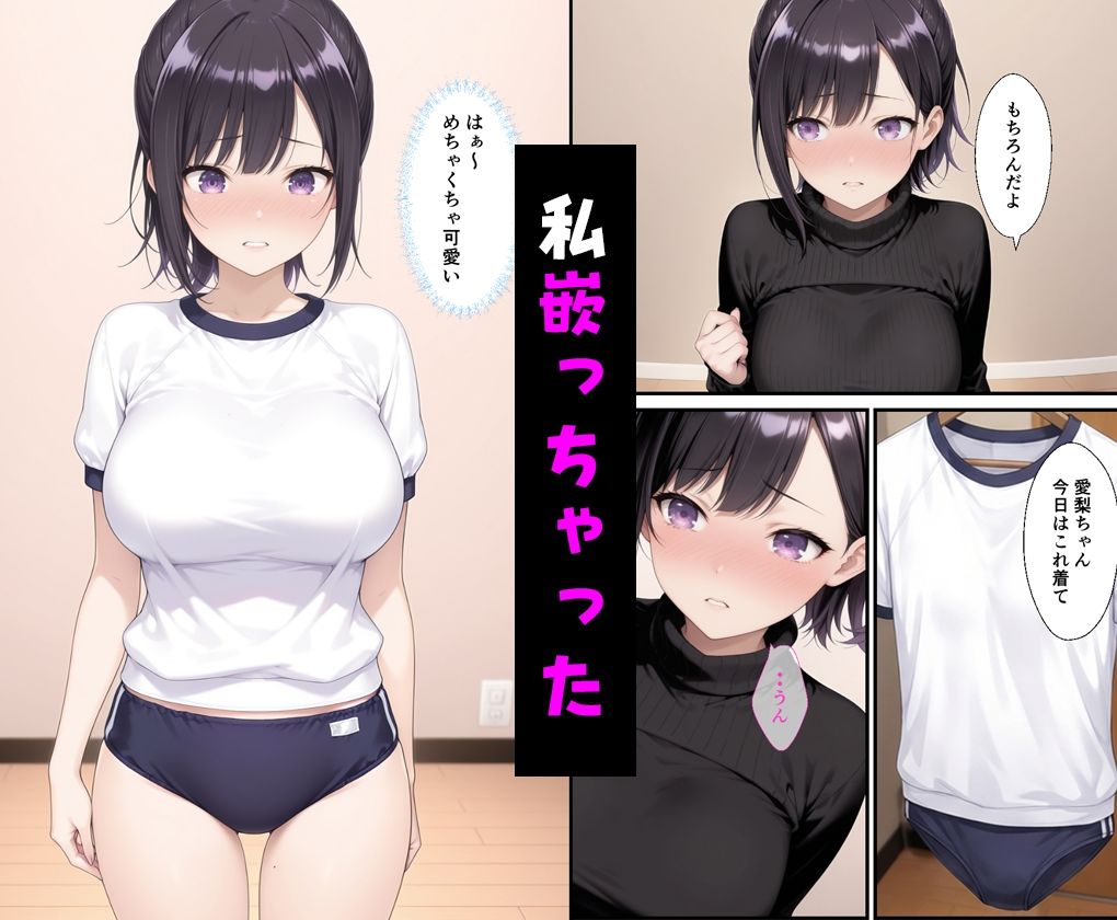 お金目的でオジ活始めたはずがハメられて嵌っちゃった - サンプル画像 6