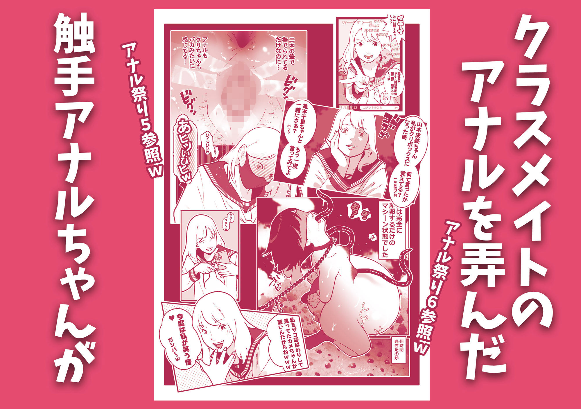 暴走した触手に肉体を乗っ取られた女子と父親のアナル近親相姦祭りじゃいwww - サンプル画像 1