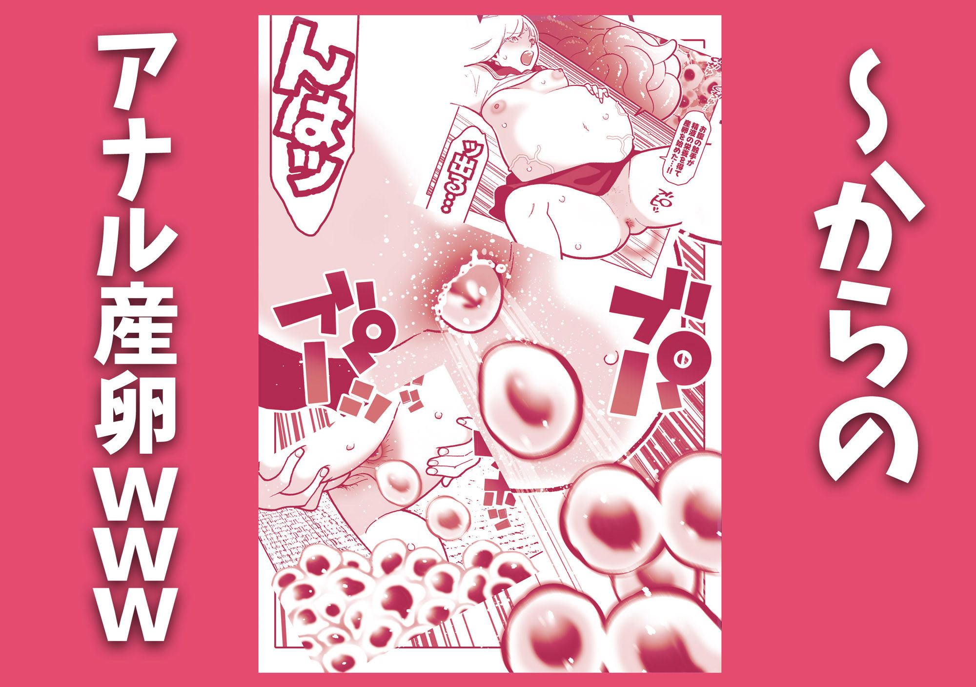暴走した触手に肉体を乗っ取られた女子と父親のアナル近親相姦祭りじゃいwww - サンプル画像 4