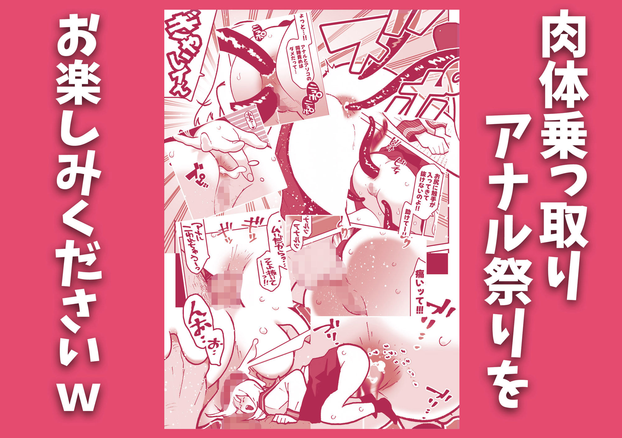 暴走した触手に肉体を乗っ取られた女子と父親のアナル近親相姦祭りじゃいwww - サンプル画像 5