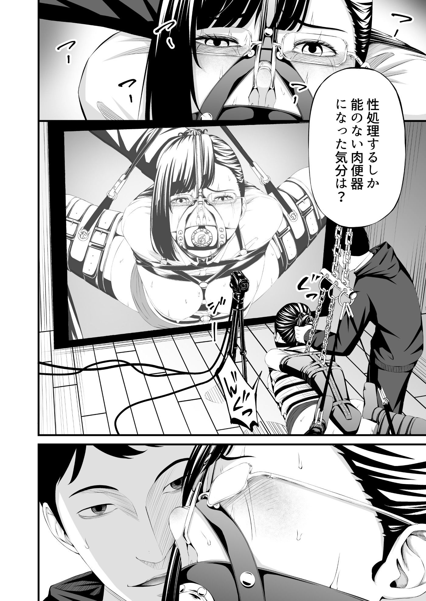 パワハラ上司拉致監禁拘束鼻責め - サンプル画像 6