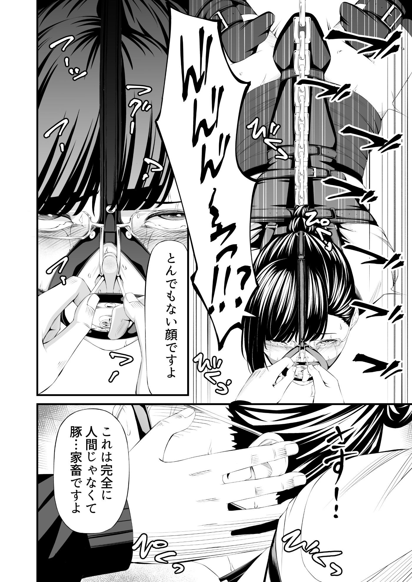 パワハラ上司拉致監禁拘束鼻責め - サンプル画像 7