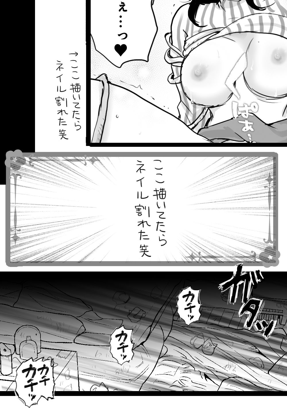 同人割ってレベルUPする俺は世界を救って結婚して重婚OKな娘も生まれて人生楽勝！！なのにまさかの…！？ - サンプル画像 4