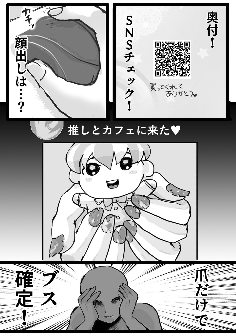 同人割ってレベルUPする俺は世界を救って結婚して重婚OKな娘も生まれて人生楽勝！！なのにまさかの…！？ - サンプル画像 5