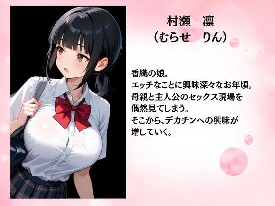 セフレの人妻とのセックスを娘に見られたのでデカチンをハメた話 - サンプル画像 3