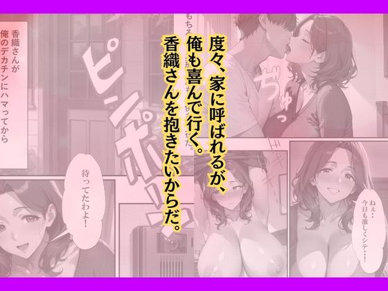 セフレの人妻とのセックスを娘に見られたのでデカチンをハメた話 - サンプル画像 7