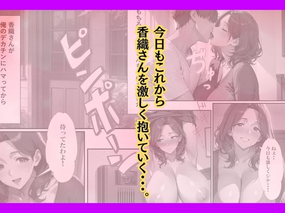 セフレの人妻とのセックスを娘に見られたのでデカチンをハメた話 - サンプル画像 8
