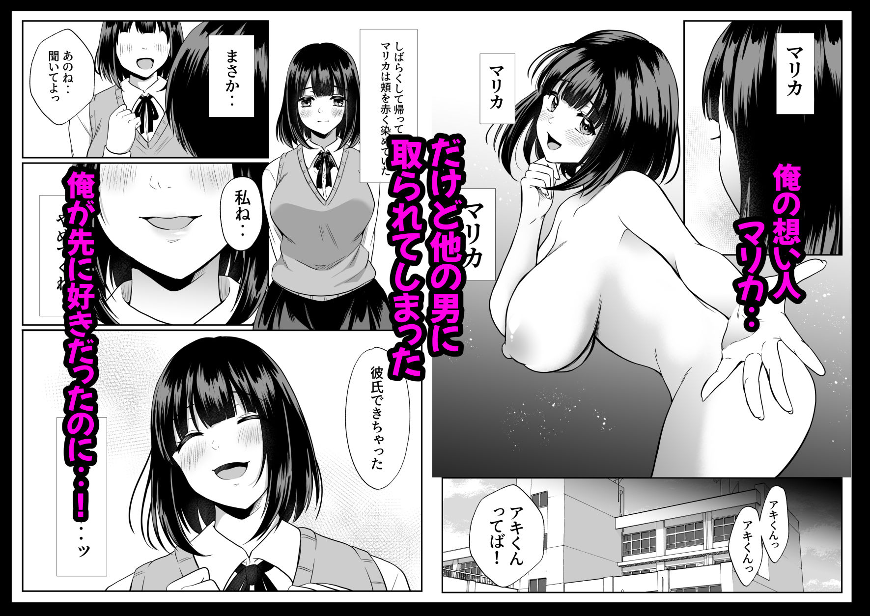 さよならマリカ - サンプル画像 1