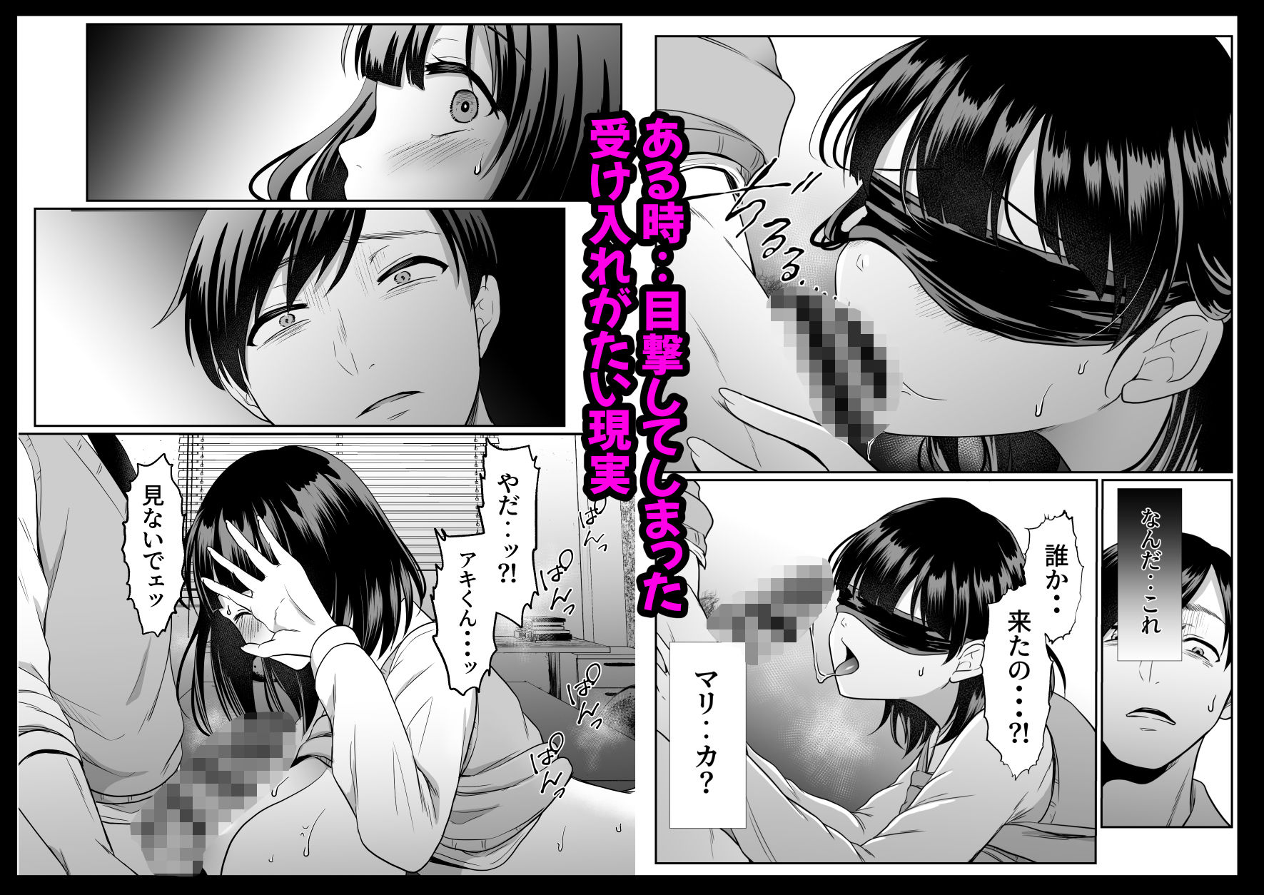 さよならマリカ - サンプル画像 2