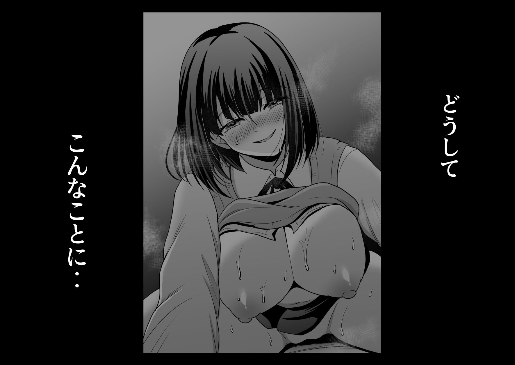 さよならマリカ - サンプル画像 6