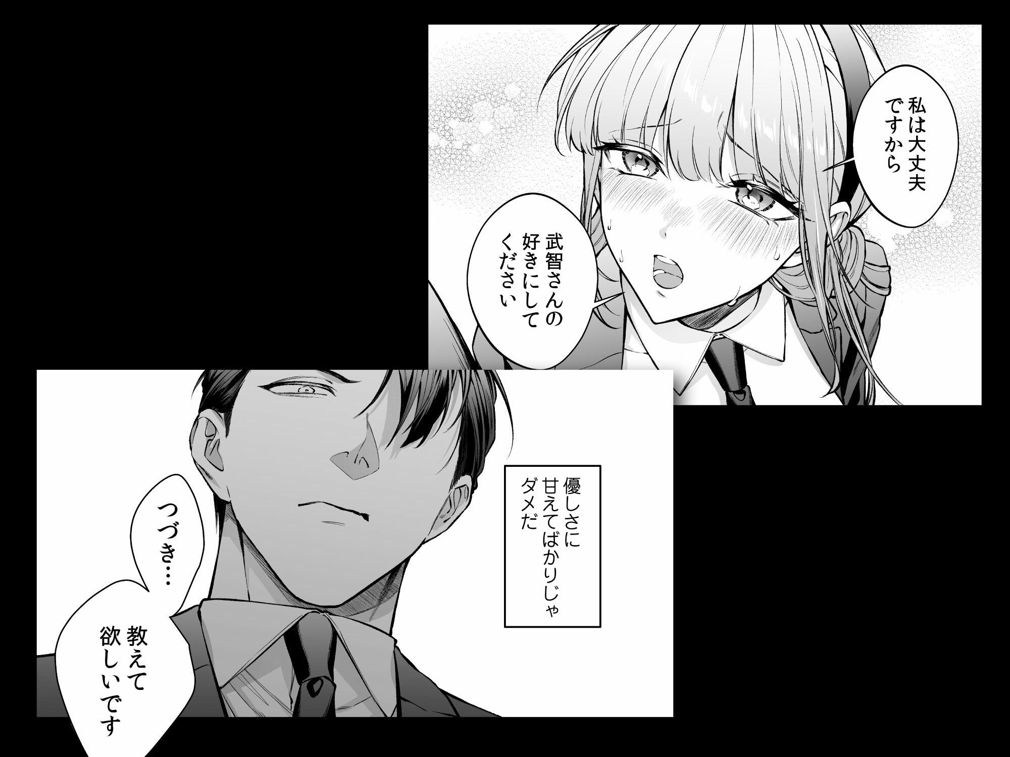 純情バニーガールは冷徹ヤクザに囲われる - サンプル画像 4