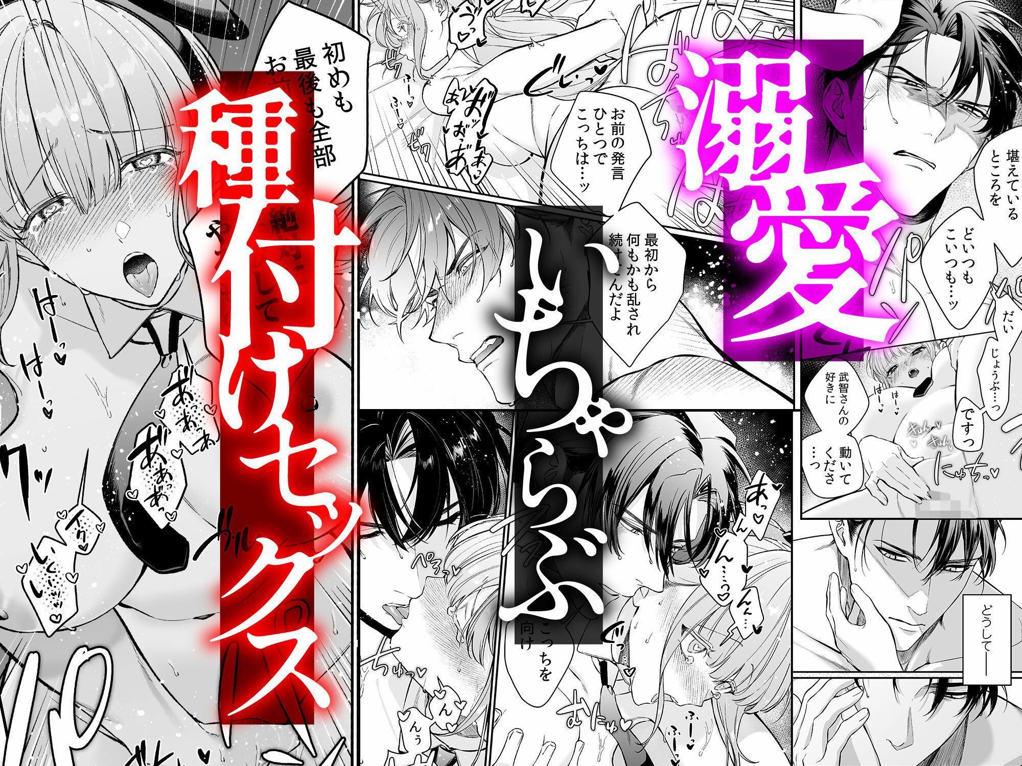 純情バニーガールは冷徹ヤクザに囲われる - サンプル画像 8