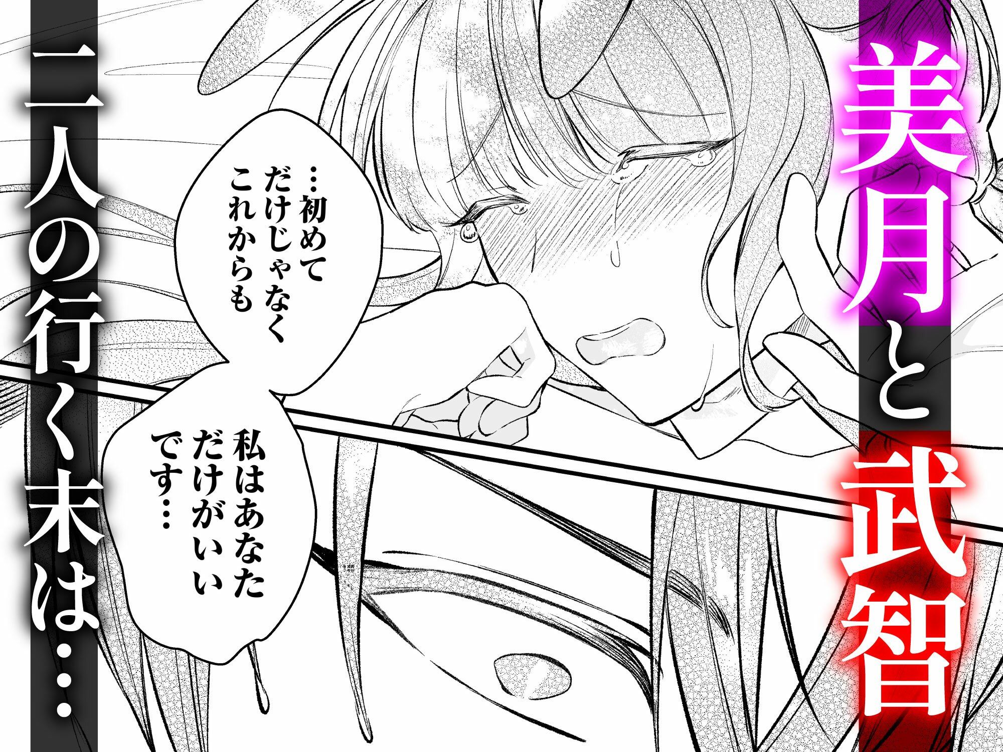 純情バニーガールは冷徹ヤクザに囲われる - サンプル画像 9