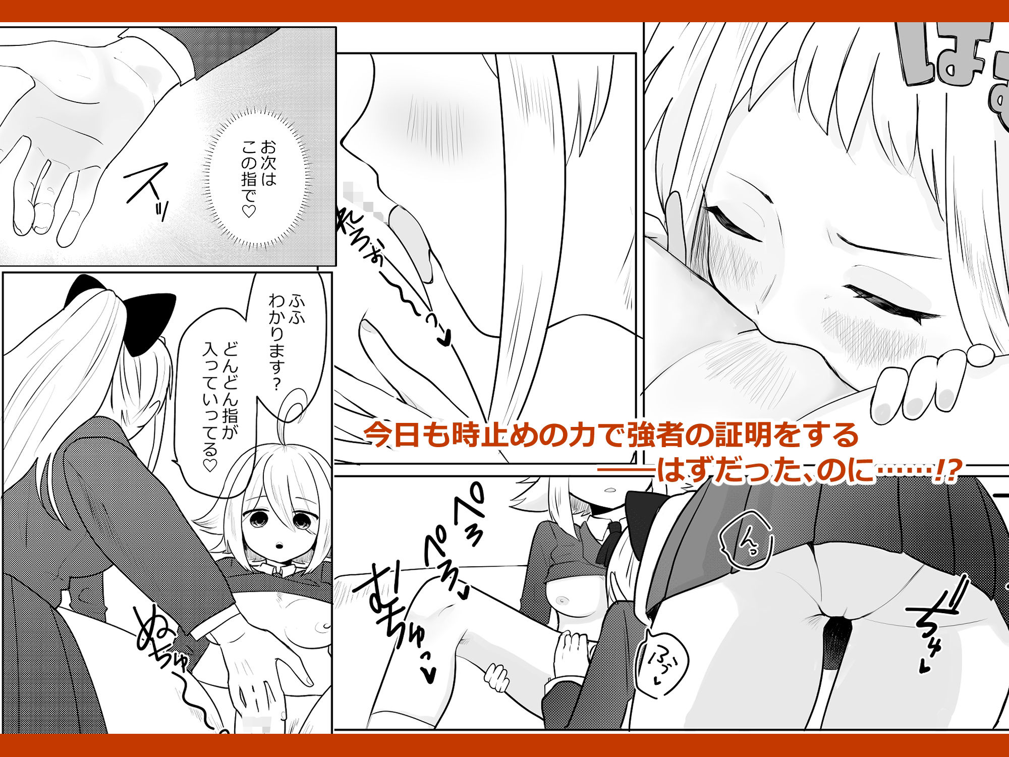 能力カーストスクール - サンプル画像 5