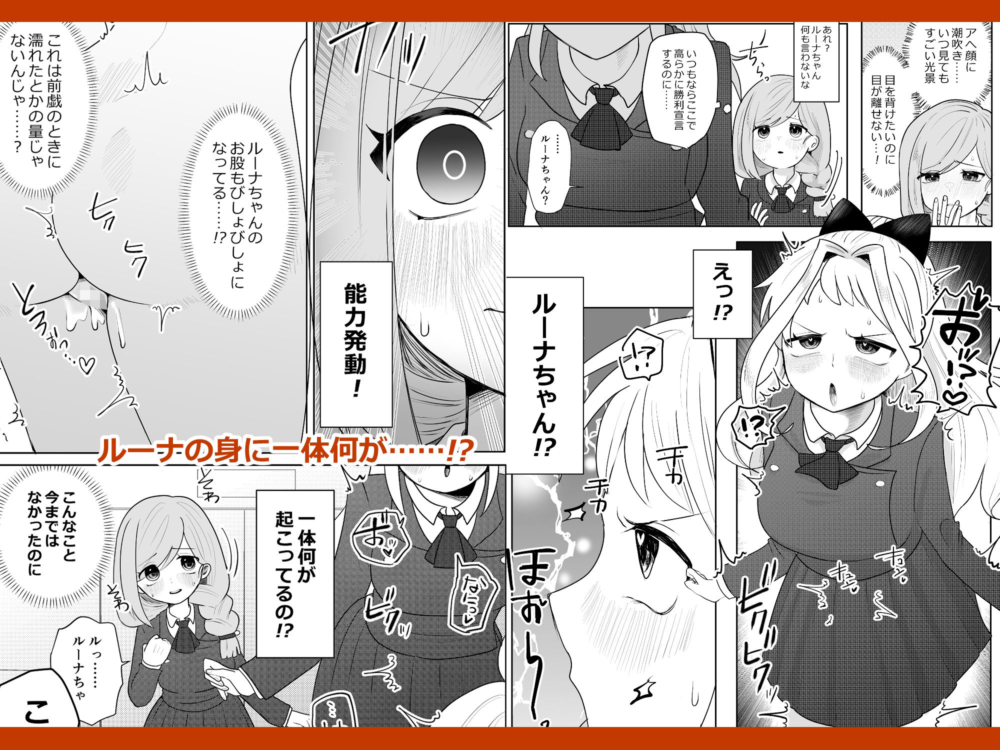 能力カーストスクール - サンプル画像 6