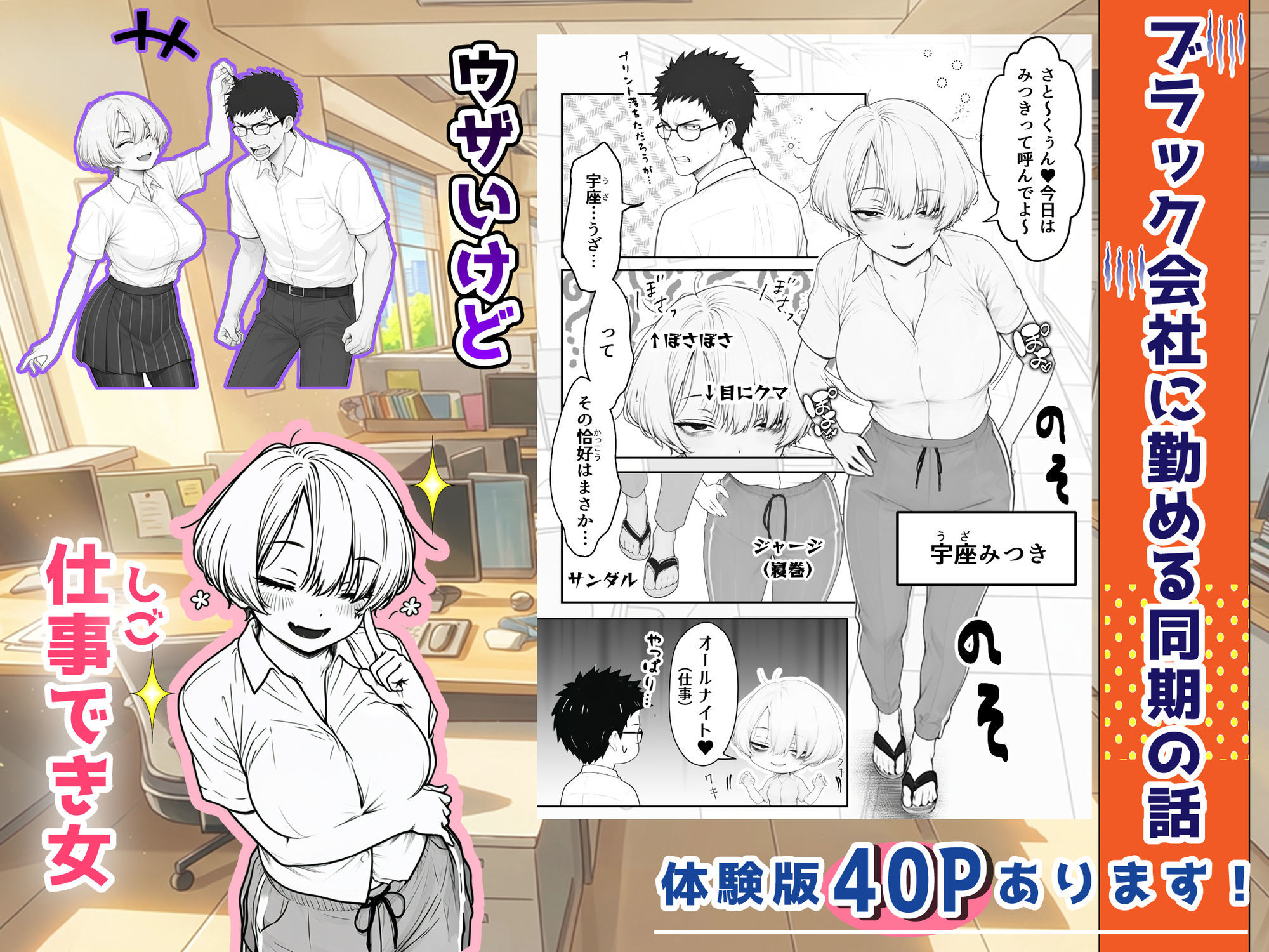 アラサーうざカワ同期とネカフェでHの相性確認をした結果 - サンプル画像 2