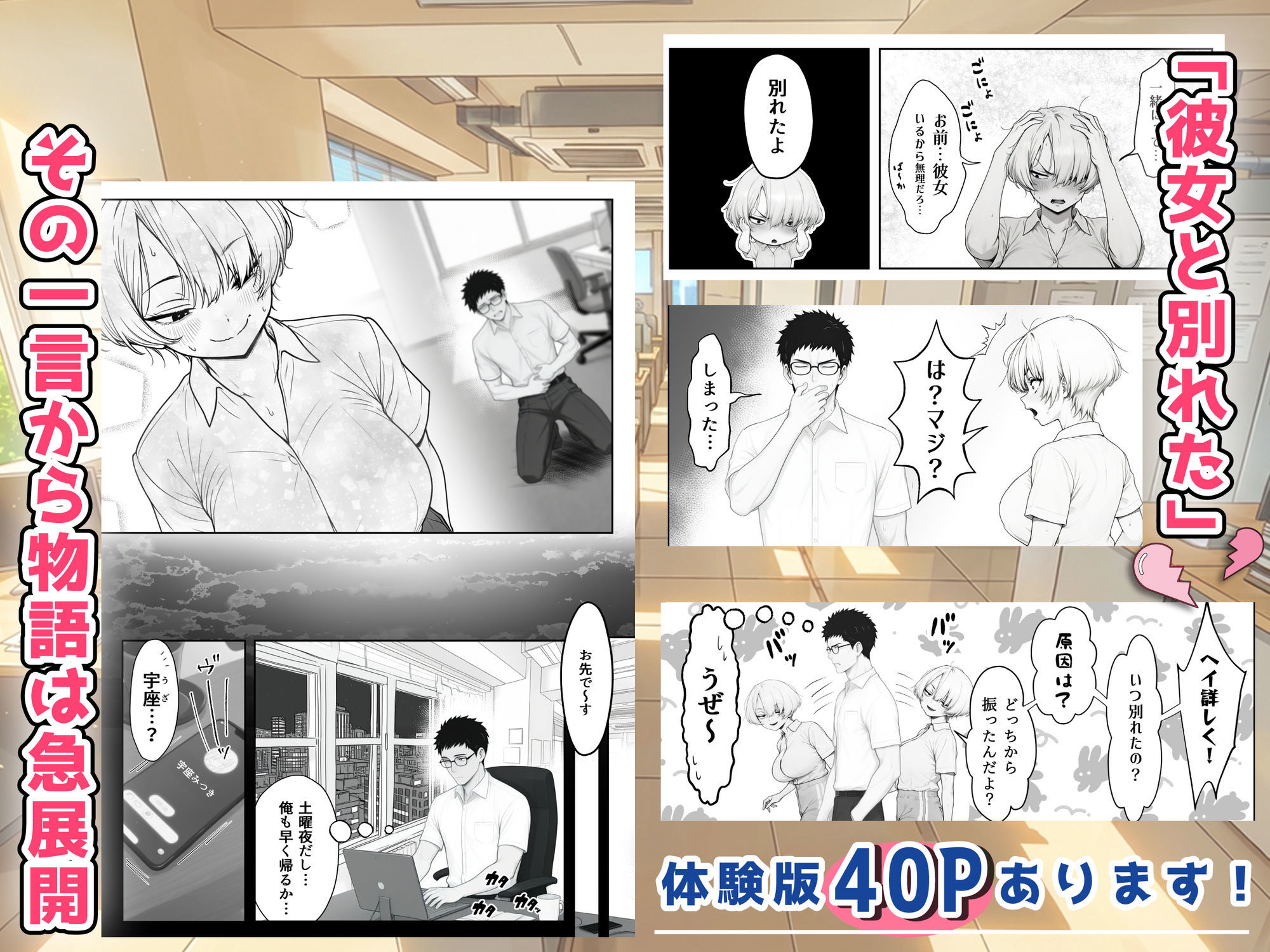 アラサーうざカワ同期とネカフェでHの相性確認をした結果 - サンプル画像 3