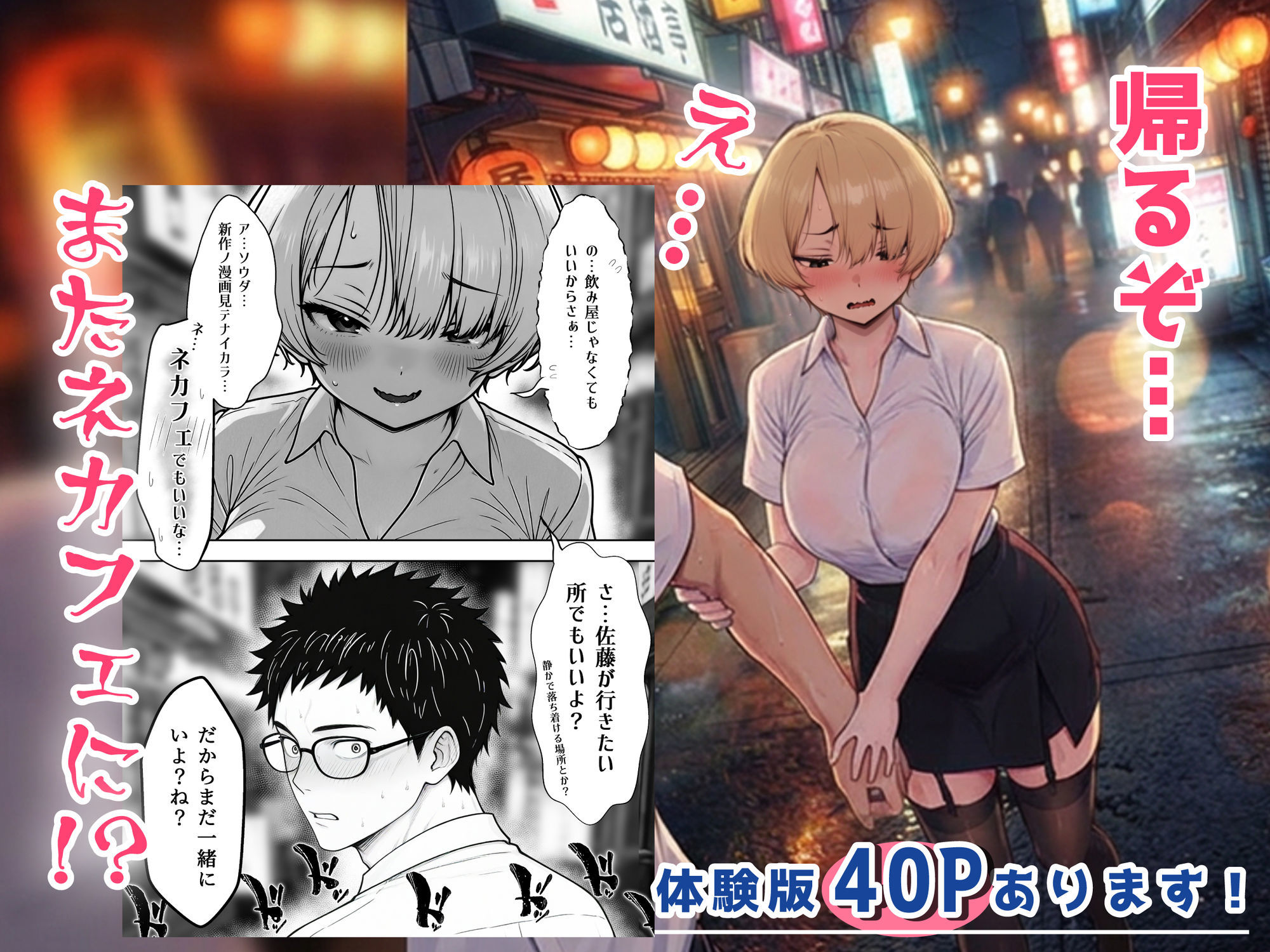 アラサーうざカワ同期とネカフェでHの相性確認をした結果 - サンプル画像 6