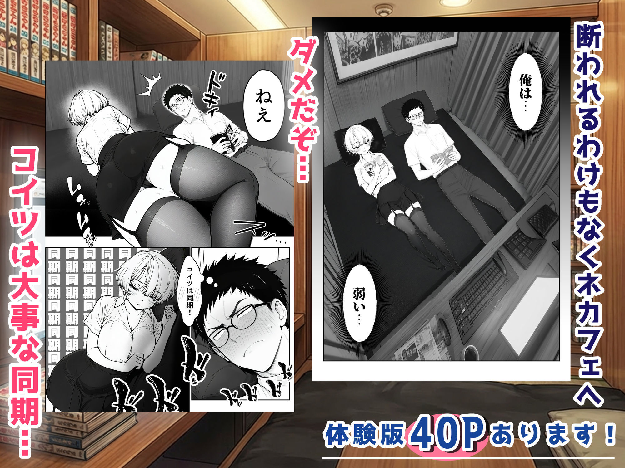 アラサーうざカワ同期とネカフェでHの相性確認をした結果 - サンプル画像 7