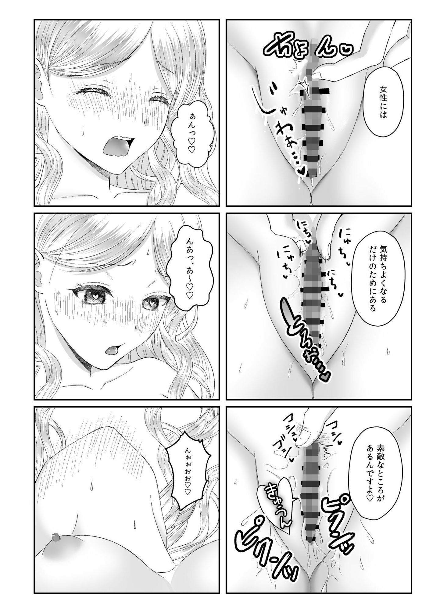 【総集編326P】純愛×背徳ロマンス - サンプル画像 2