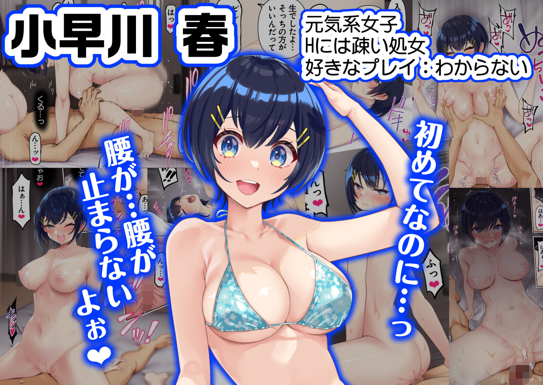 男女10人ヤリ旅物語 - サンプル画像 3