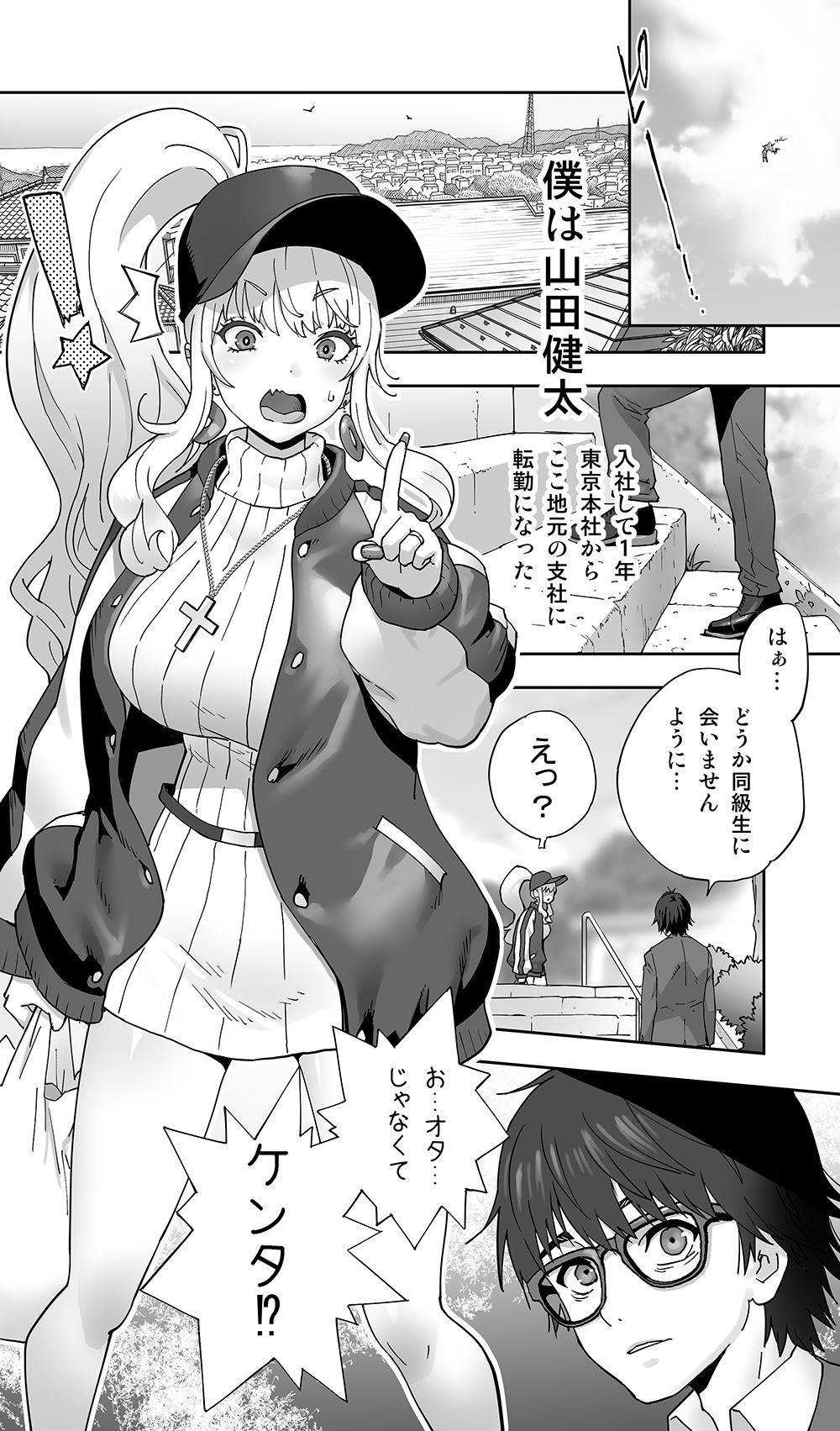 地元の同級生ギャルが 人妻になってて 生種付けさせられてる。 - サンプル画像 2