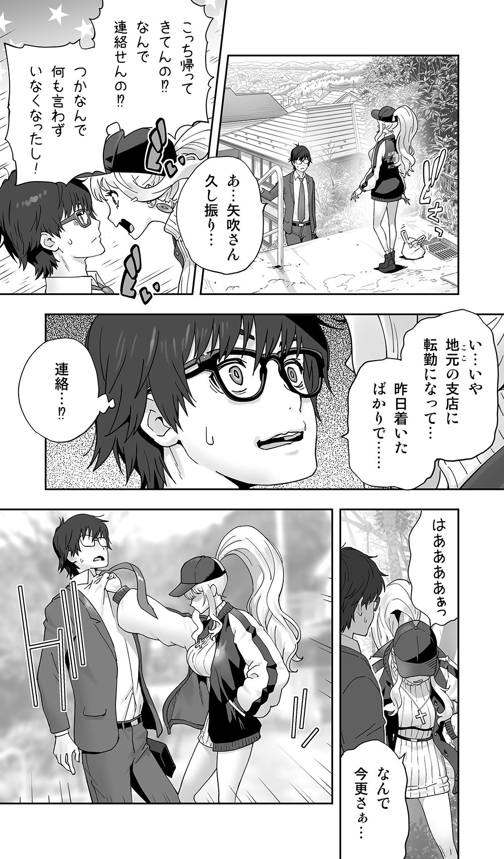地元の同級生ギャルが 人妻になってて 生種付けさせられてる。 - サンプル画像 3
